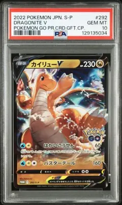 2026年最新】カイリューv sa psa10の人気アイテム - メルカリ