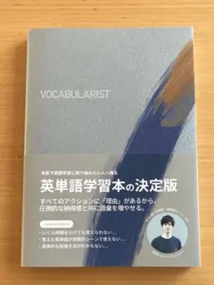 2026年最新】vocabularistの人気アイテム - メルカリ