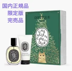 2026年最新】diptyque オルフェオン ホリデーの人気アイテム - メルカリ