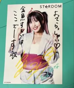 2026年最新】白川未奈 サインの人気アイテム - メルカリ