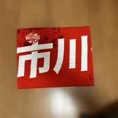 2026年最新】市川健太の人気アイテム - メルカリ