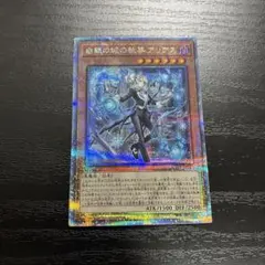 2026年最新】白銀の城の執事アリアス 25thの人気アイテム - メルカリ