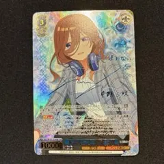 2026年最新】したいこと 中野三玖の人気アイテム - メルカリ