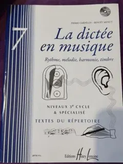 2026年最新】聴音訓練の人気アイテム - メルカリ