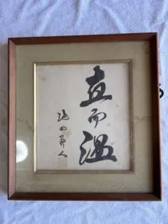 2026年最新】直筆色紙の人気アイテム - メルカリ