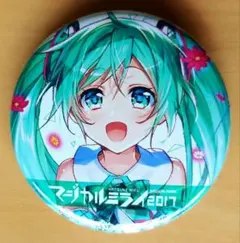 2026年最新】マジカルミライ 缶バッジ 2017の人気アイテム - メルカリ