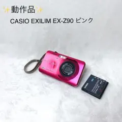 2026年最新】casio ex-z90の人気アイテム - メルカリ