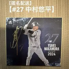 2026年最新】中村悠一 サイン 直筆の人気アイテム - メルカリ