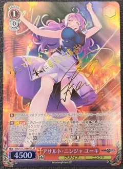 2026年最新】アサルト・ニンジャ ユーキ ヴァイスの人気アイテム