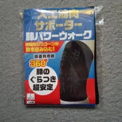 RKL SMOOTH MOVE SUPPORT 膝サポーター - メルカリ