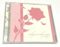 2026年最新】why, or why notの人気アイテム - メルカリ