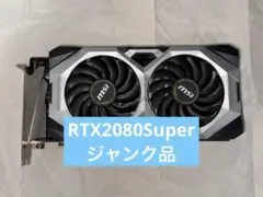 2026年最新】geforce rtx 2080 superの人気アイテム - メルカリ