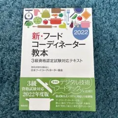 2026年最新】フードコーディネーター教本の人気アイテム - メルカリ