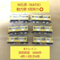 2026年最新】西武2000系 bトレの人気アイテム - メルカリ
