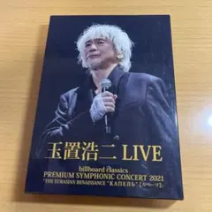 2026年最新】玉置浩二 dvd シンフォニックの人気アイテム - メルカリ
