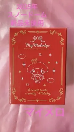 2026年最新】マイメロ スノードームの人気アイテム - メルカリ