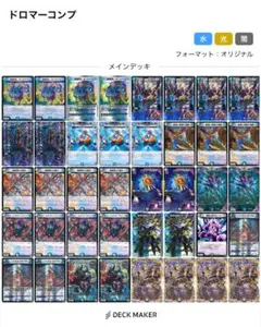 2026年最新】ドロマーコンプの人気アイテム - メルカリ