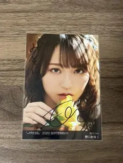 2026年最新】野口 生写真の人気アイテム - メルカリ