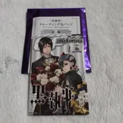 2026年最新】黒執事グッズの人気アイテム - メルカリ