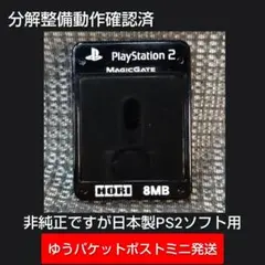 2026年最新】ps2 メモリーカード ホリの人気アイテム - メルカリ