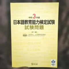 2026年最新】日本語教育能力検定試験 問題集の人気アイテム - メルカリ
