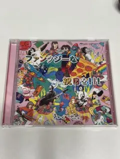 2026年最新】ねぐせ。 cdの人気アイテム - メルカリ