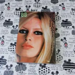 2026年最新】ブリジットバルドーの人気アイテム - メルカリ