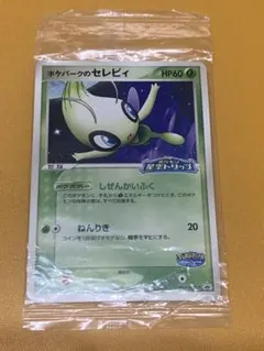 2026年最新】ポケパークのセレビィ 未開封の人気アイテム - メルカリ
