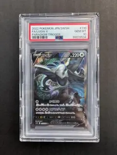 2026年最新】ポケモンカード ルギアv sa psa10の人気アイテム - メルカリ
