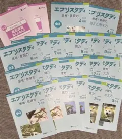 2026年最新】エブリスタディ 小4の人気アイテム - メルカリ