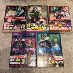 2026年最新】望まぬ不死の冒険者の人気アイテム - メルカリ