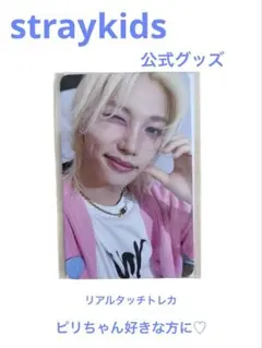 2026年最新】stray kids フィリックス qrの人気アイテム - メルカリ