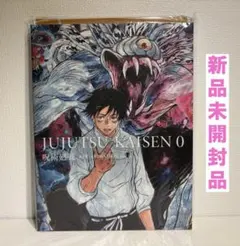 2026年最新】呪術廻戦 KEY ANIMATION Vol.0の人気アイテム - メルカリ