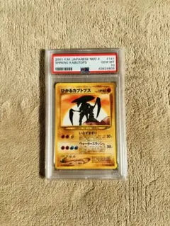 ひかるカブトプス 拡張パック第4弾 闇、そして光へ… - メルカリ