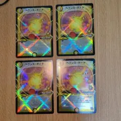 2026年最新】ヘブンズ モードチェンジの人気アイテム - メルカリ