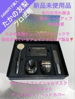 2026年最新】美顔器 たかの友梨の人気アイテム - メルカリ