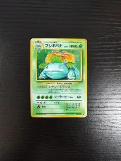 2026年最新】 旧裏 フシギバナGBの人気アイテム - メルカリ