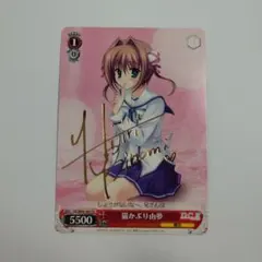 2026年最新】由夢 サイン ヴァイスの人気アイテム - メルカリ