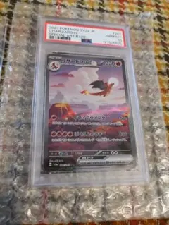 2026年最新】リザードンex SAR 151 psa10 連番の人気アイテム - メルカリ