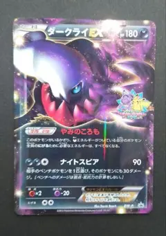 2026年最新】ダークライEX バトルカーニバルの人気アイテム - メルカリ