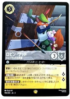 2026年最新】ロビンフッド ロルカナの人気アイテム - メルカリ