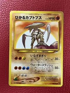 ひかるカブトプス 拡張パック第4弾 闇、そして光へ… - メルカリ