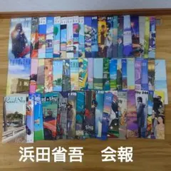 2026年最新】浜田省吾会報の人気アイテム - メルカリ