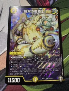 2026年最新】「絶対の楯騎士」の人気アイテム - メルカリ