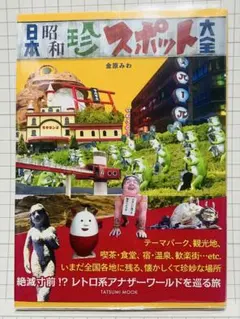 2026年最新】昭和ガイドブックの人気アイテム - メルカリ