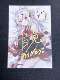 2026年最新】百鬼あやめ 直筆サイン 3周年の人気アイテム - メルカリ