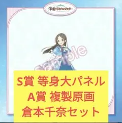 2026年最新】学マス famくじ 等身大パネルの人気アイテム - メルカリ