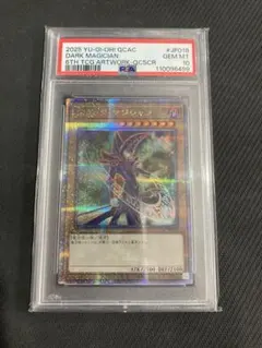 2026年最新】ブラック・マジシャン 25th psa10の人気アイテム - メルカリ