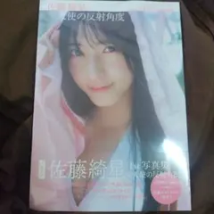 2026年最新】佐藤綺星 サインの人気アイテム - メルカリ