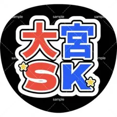 2026年最新】大野智 うちわの人気アイテム - メルカリ